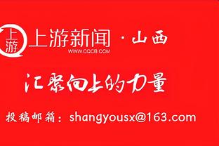 阿拉巴：我不仅要接受这次重伤挑战，还要勇敢面对跨越这一困难