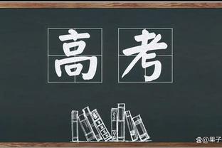 ?奥纳纳上赛季欧冠共丢11球&8场零封，本赛季小组赛已丢14球