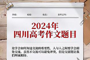 媒体人：裁判报告从每场一出到胶着场次才出 再到如今彻底消失