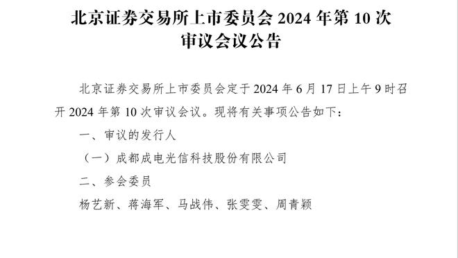 皇家社会主帅：获得欧冠小组第一是历史性成绩，我为此非常骄傲