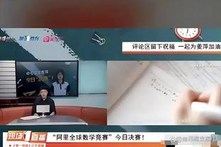 日媒谈涉嫌性侵的伊东纯也法甲首发：球队按“无罪推定”沿用他